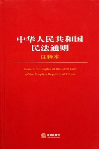 民法性质