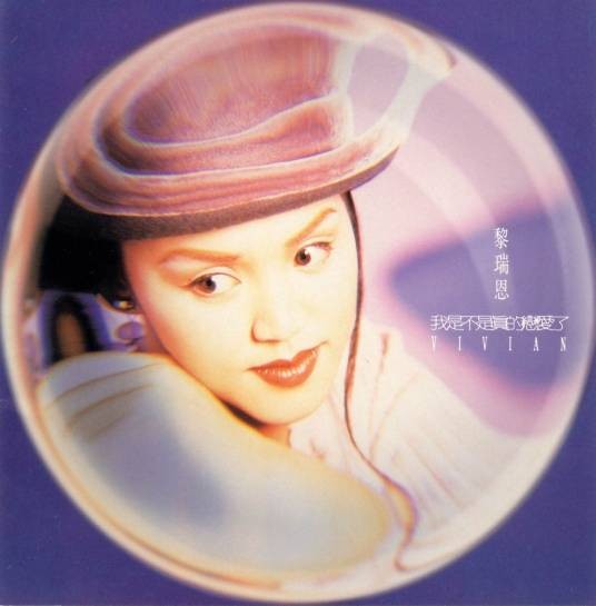 多情（黎瑞恩演唱歌曲）