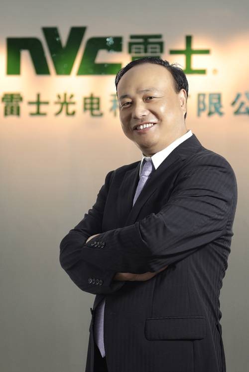 王冬雷(雷士国际控股有限公司董事长)