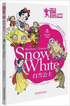 经典漫画英语：白雪公主