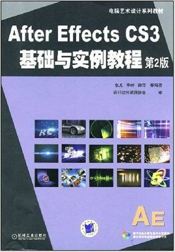 After Effects CS3基础与实例教程