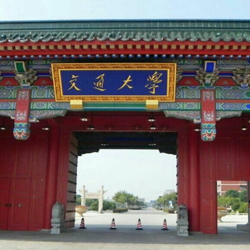 上海交通大学网络空间安全学院