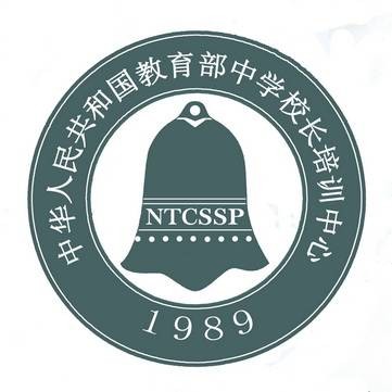 教育部中学校长培训中心