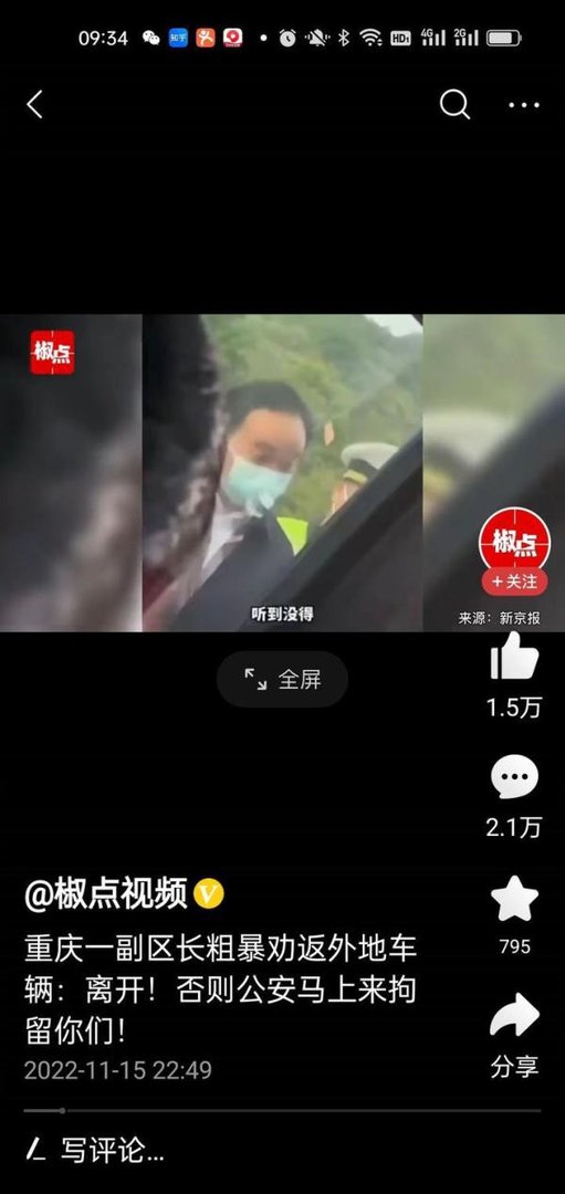 重庆李先凯区长，你劝返的视频火了