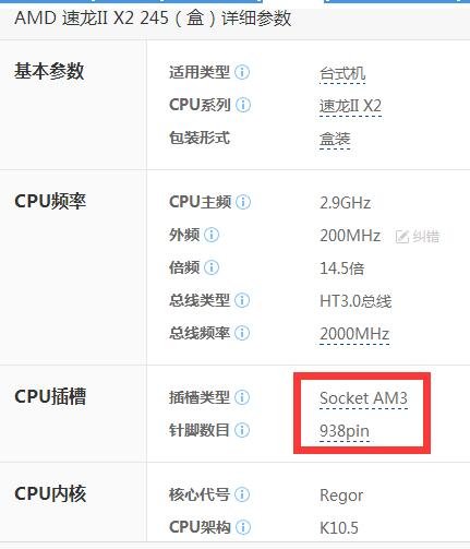 CPU速龙 ||x2 245  可以与哪些主板、内存配置