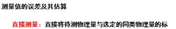 如何计算相对误差？