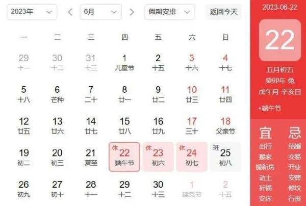 放假通知:休三上六!