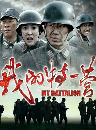 齐鲁大英雄大结局