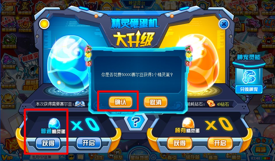 赛尔号木木在哪 怎么抓