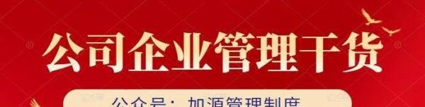 员工离职审批表