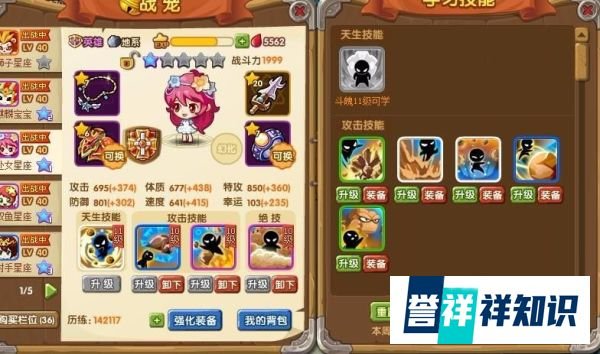 宝宝斗场攻略