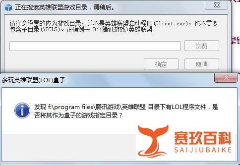 lol盒子怎么安装