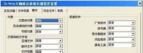 免费强悍杀毒软件——大蜘蛛绿色版