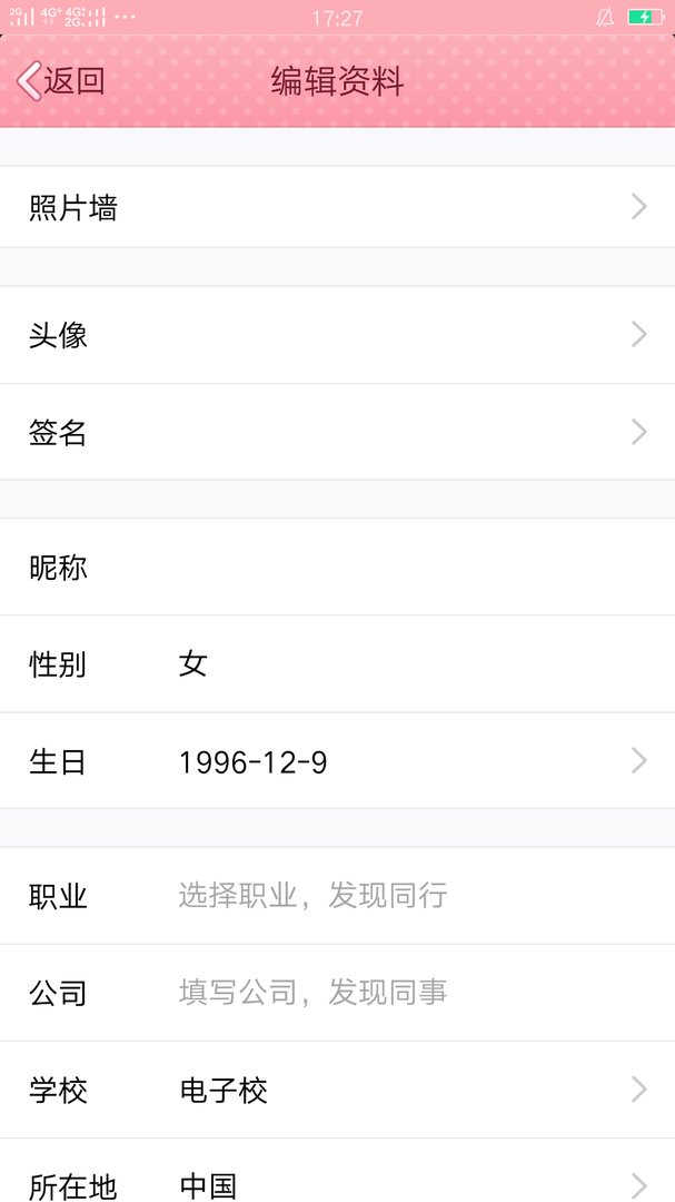 怎么把手机qq改成空白格的昵称?