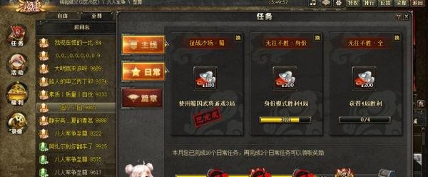 三国杀银两如何获得