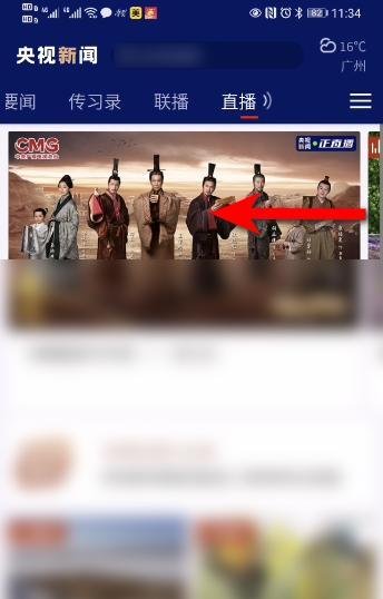 三星堆博物馆直播回放在哪里看?