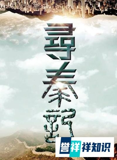 20年后，影版《寻秦记》来了！古天乐萱萱让人大呼爷青回！