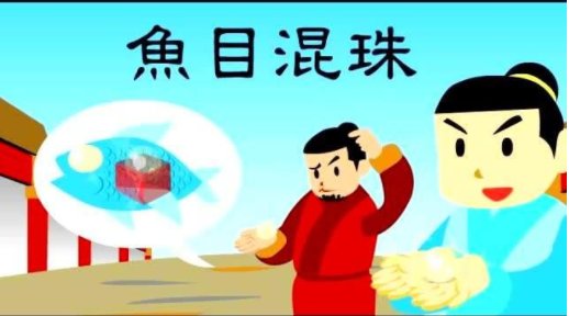 鱼字开头的成语