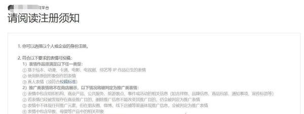 微信表情包开放平台怎么注册