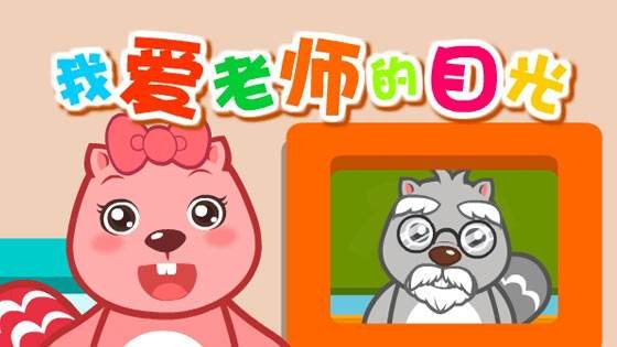 老师的目光 歌词