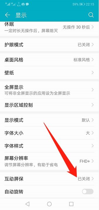 安卓系统手机怎么设置屏保