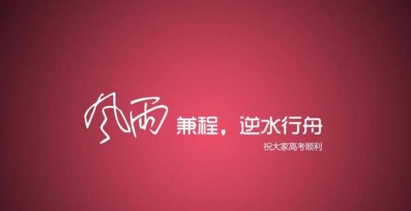 有一种爱叫做“高三”