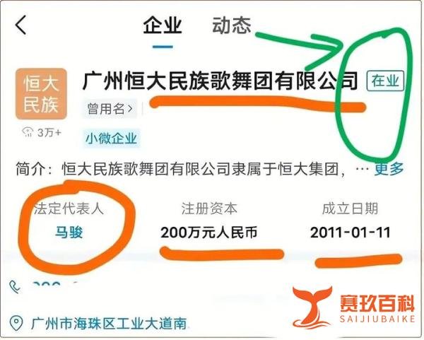 恒大歌舞团白珊珊“喊冤”,发声称自己遭无数谣言攻击,已报警!