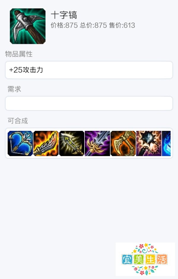 LOL掘墓人约里克出装