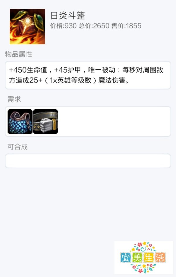 LOL掘墓人约里克出装