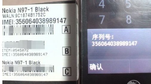 手机“三码合一”指什么？