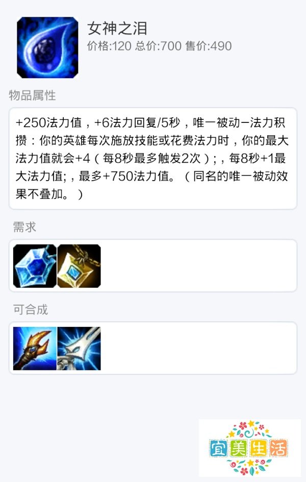 LOL掘墓人约里克出装