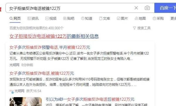 41万元网红摊位老板称15天回本与女子拒接反诈电话被骗122万
