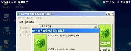 免费强悍杀毒软件——大蜘蛛绿色版