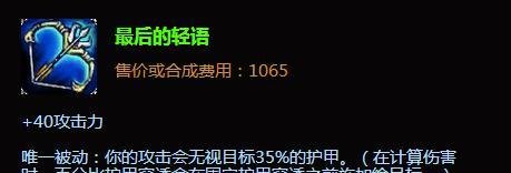 lol皮城女警出装攻略