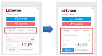 乐视商城如何注册与登录账号?