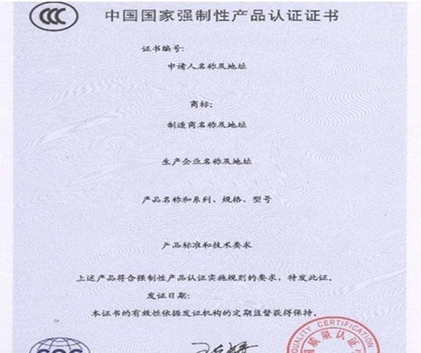 CCC认证关键元器件清单都包含哪些关键元器件CDF关键元器件清单