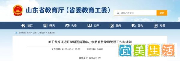 多地明确!学生开学复课后,周六也要上课!