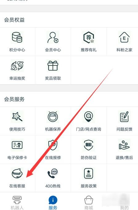 科沃斯售后电话