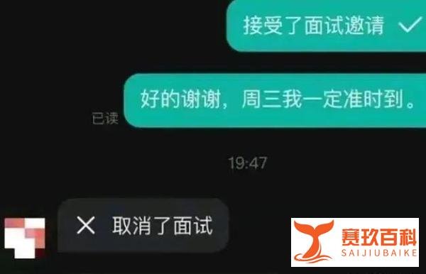 研究生坐5小时高铁跨省面试被鸽，异地面试要注意啥？