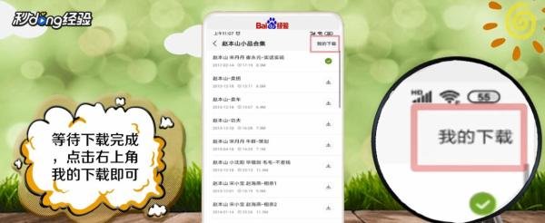 蜻蜓fm下载的文件在哪