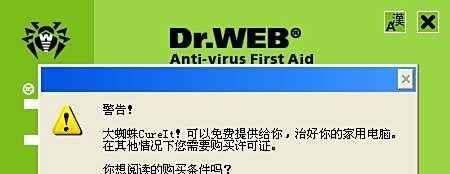 免费强悍杀毒软件——大蜘蛛绿色版