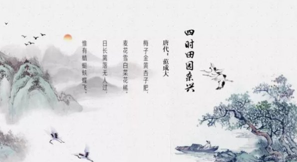 四时田园杂兴的杂兴是什么意思？