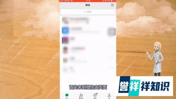 微信状态怎么弄视频