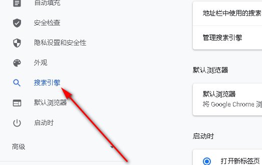 如何把谷歌浏览器主页设置为百度搜索？