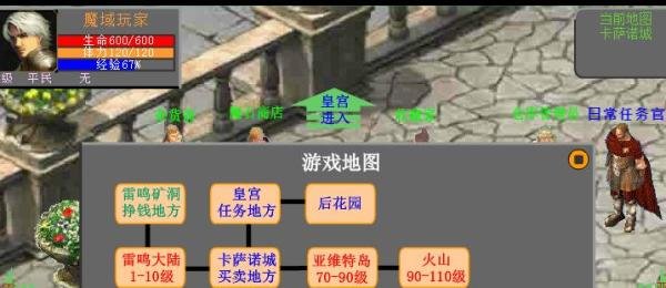魔域1.03版攻略