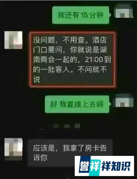 ??震撼!长沙局长李绍萍私密聊天记录泄露,道德底线何在?