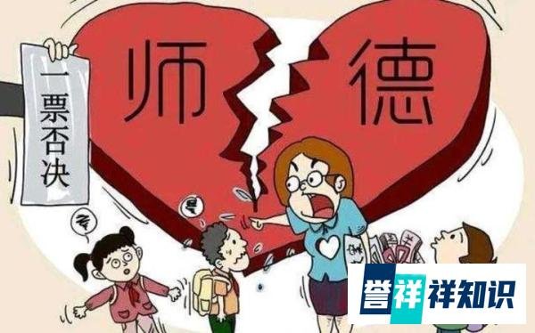 南开大学处罚3位教师,1人被撤销教师资格!再给高校教师念紧箍咒