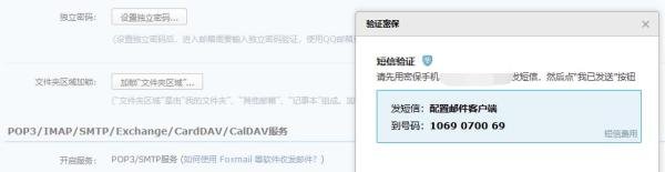 QQ邮箱如何开启pop3客户端收发功能