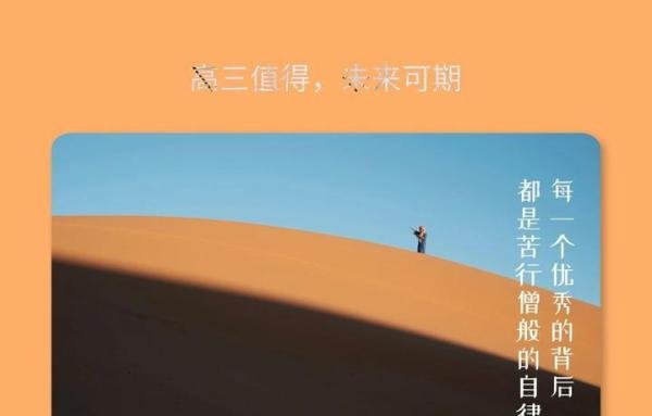 有一种爱叫做“高三”