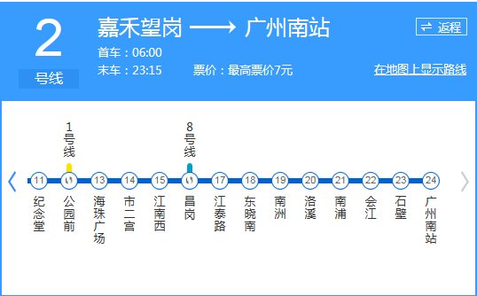 梅州到三门峡最快捷的高铁路线怎麼坐